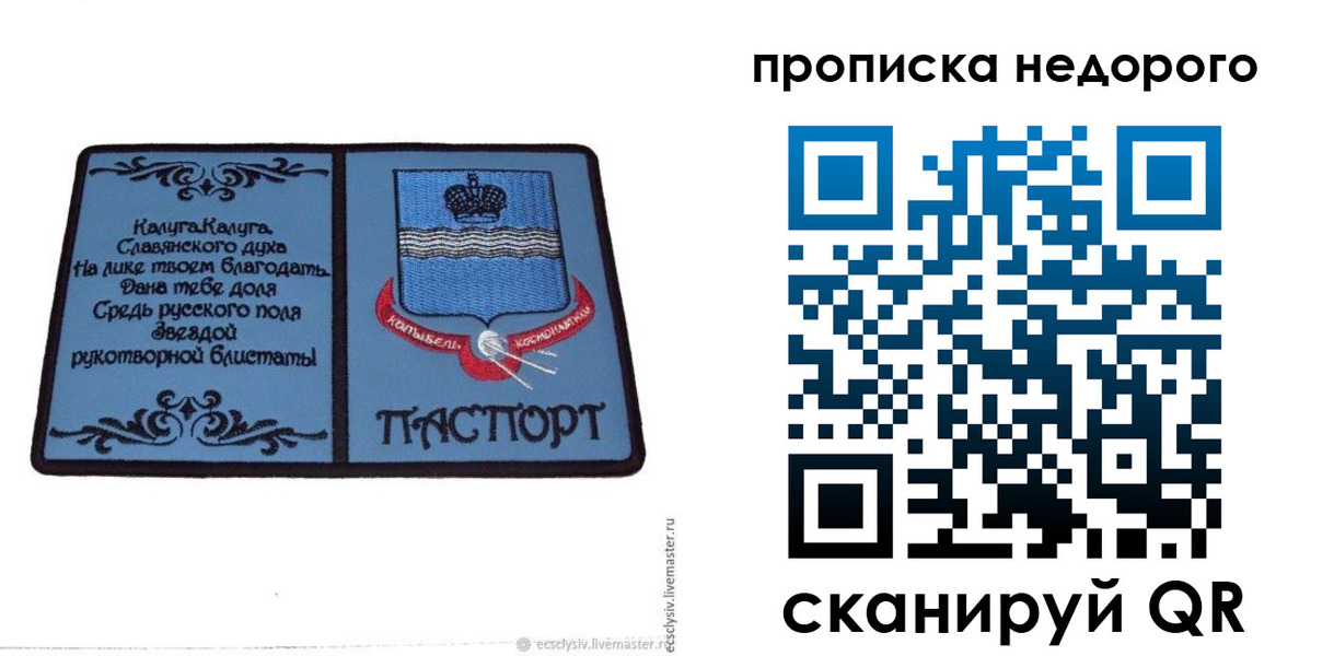миграционный учет в Красноперекопске