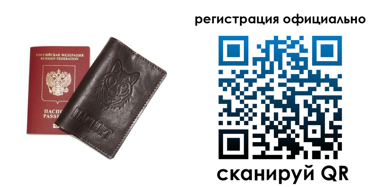 прописка для военкомата в Красноперекопске