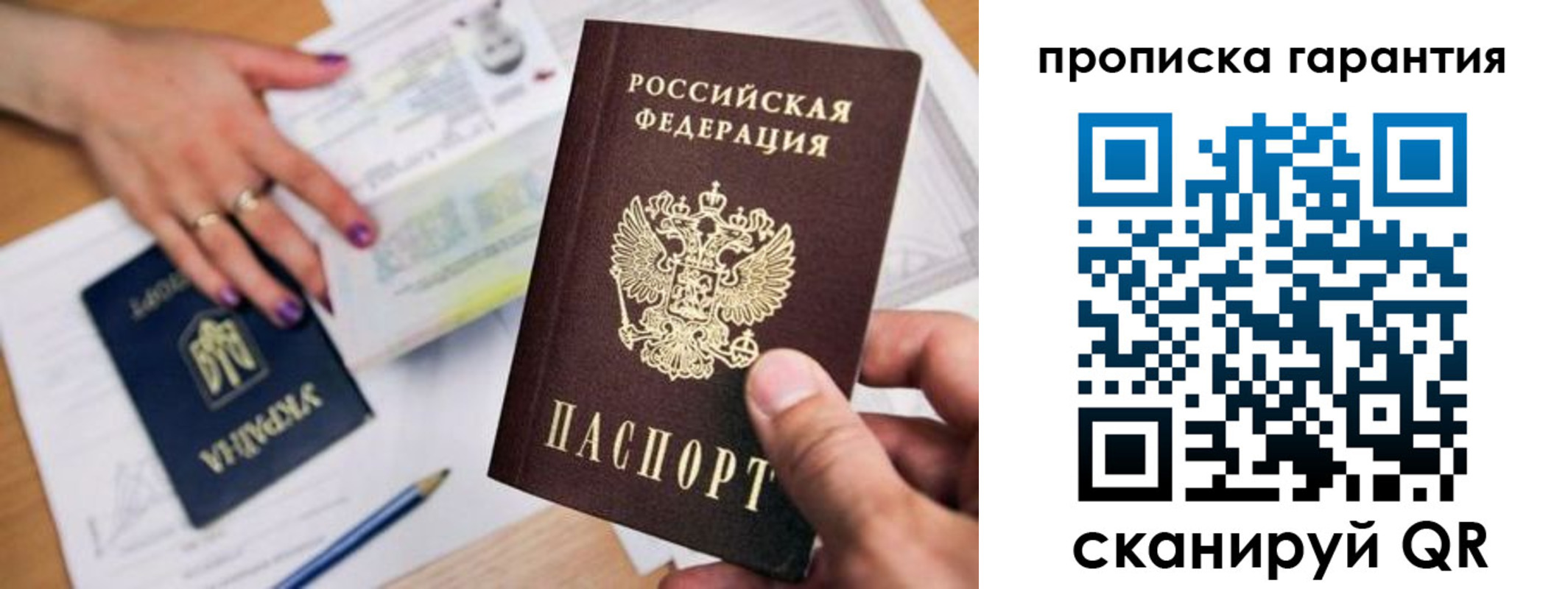 миграционный учет в Красноперекопске