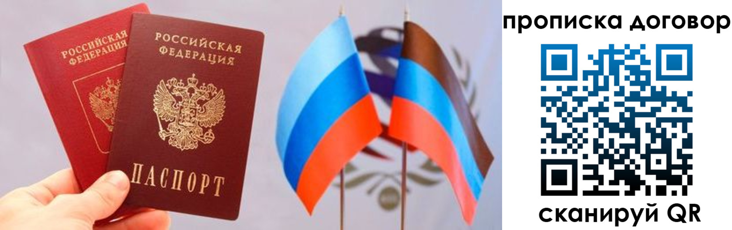 временная регистрация поиск в Красноперекопске